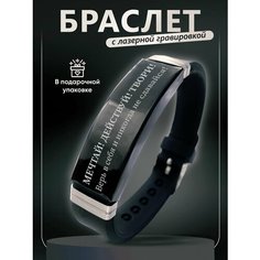 Браслет PNP, металл, черный