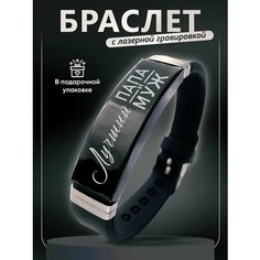 Браслет PNP, металл, черный