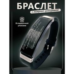 Браслет PNP, металл, черный