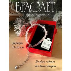 Браслет, 1 шт., размер 19 см, прозрачный Nattica
