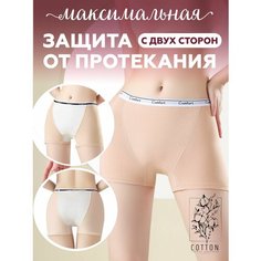 Трусы , размер S, бежевый Kot Ton