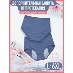 Трусы , размер 5-6XL, серо-синий Kot Ton
