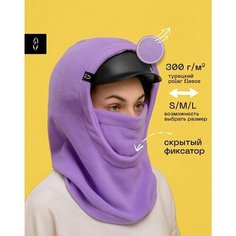 Балаклава poncho_id для мужчин и женщин, размер m, сиреневый