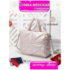 Сумка шоппер , бежевый Shanta