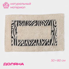 Коврик Доляна