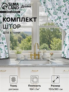 Шторы Доляна