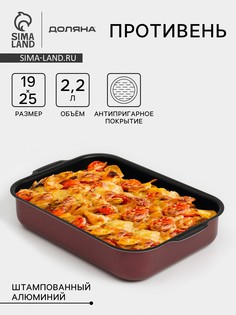 Противень доляна promo, 19×25 см, h=5.5 см, антипригарное покрытие, бордовый