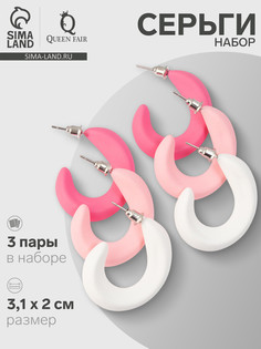 Серьги набор 3 пары QF