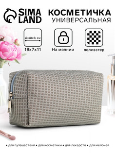 Косметичка на молнии женская, с подкладом, маленькая, серая No Brand