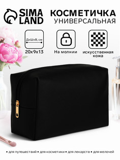 Косметичка женская на молнии, объемная, черная No Brand