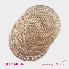 Салфетки Доляна