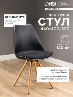 Стул для кухни клик мебель