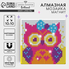 Алмазная мозаика на магните с полным заполнением для детей Школа талантов