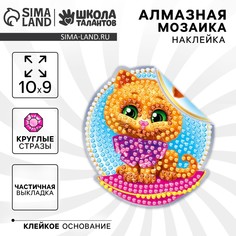 Алмазная мозаика-стикер на наклейке для детей Школа талантов