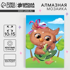 Алмазная мозаика с частичным заполнением для детей Школа талантов