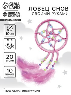 Набор для творчества Школа талантов