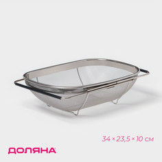 Дуршлаг - сито с ручками, на раковину, раздвижная, 34×23,5×10 см Доляна