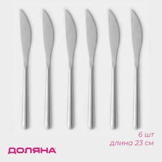 Ножи столовые из нержавеющей стали доляна sentiment, длина 23 см, 6 шт, цвет серебряный