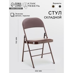 Стул складной клик мебель