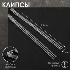 Клипсы для ушей qf