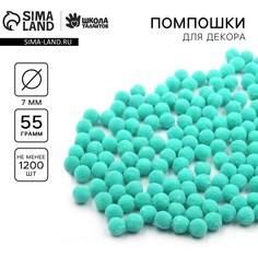 Набор текстильных деталей для декора. помпоны для творчества Школа талантов