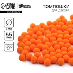 Набор текстильных деталей для декора. помпоны для творчества Школа талантов