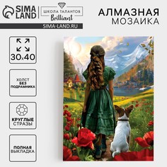 Алмазная мозаика с полным заполнением на холсте Школа талантов