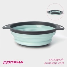 Дуршлаг складной доляна