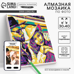 Алмазная мозаика по фото с полным заполнением Школа талантов