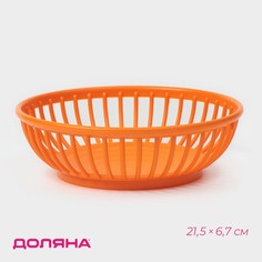 Ваза для фруктов доляна