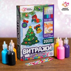 Новогодний набор для творчества Школа талантов