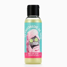 Гель для душа Beauty Fox