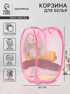 Корзина для белья складная доляна