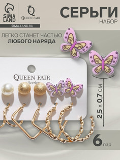Серьги набор 6 пар QF