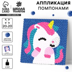 Картина помпонами Школа талантов