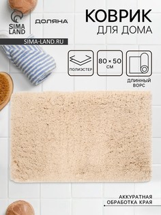 Коврик Доляна