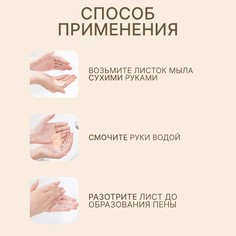 Мыло листовое, в пластиковом футляре, рулон 120 см, цвет молочный Onlitop