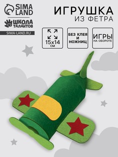 Набор для создания игрушки из фетра Школа талантов