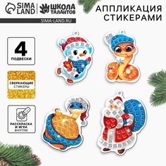 Аппликация стикерами на новый год. елочные игрушки Школа талантов