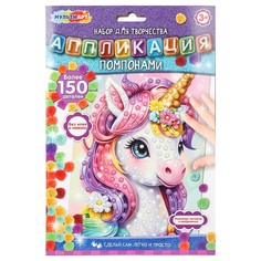 Набор для творчества МУЛЬТИ АРТ POMPON-122247