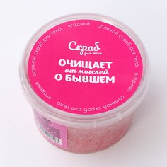 Скраб для тела соляной Beauty Fox