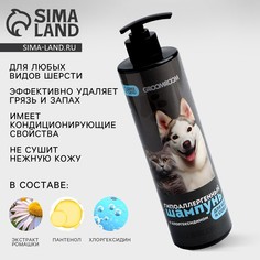 Шампунь гипоаллергенный для кошек и собак, 500 мл Groomroom