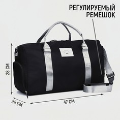 Сумка спортивная choose your way, цвет черный, отд на молн, отд д/обуви Nazamok