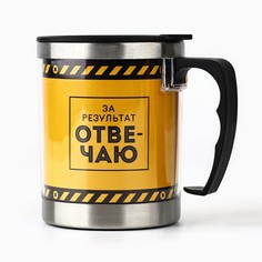 Термокружка Сима ленд