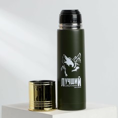 Термос Сима ленд