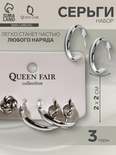 Серьги набор 3 пары QF