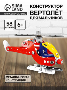 Конструктор металлический No Brand