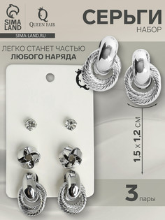 Серьги набор 3 пары QF