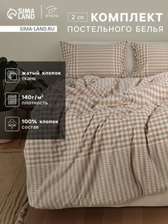 Постельное белье Этель