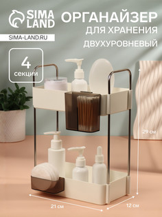 Органайзер для хранения, двухуровневый, 4 секции, 29×21×12 см, белый, черный QF